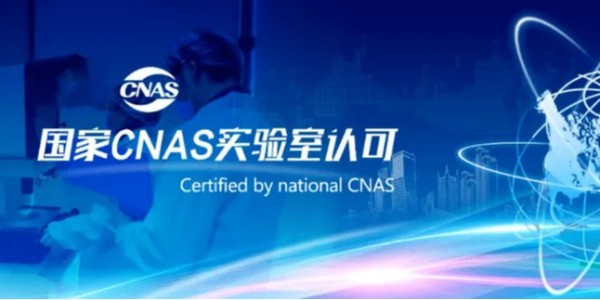 ݱͻCNASʵ֤Ŀ